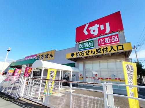 ドラックストア　スギ薬局 大宮宮原店（ドラッグストア）まで506m