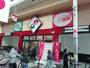 スーパー　スーパーサンコー此花店（スーパー）まで912m