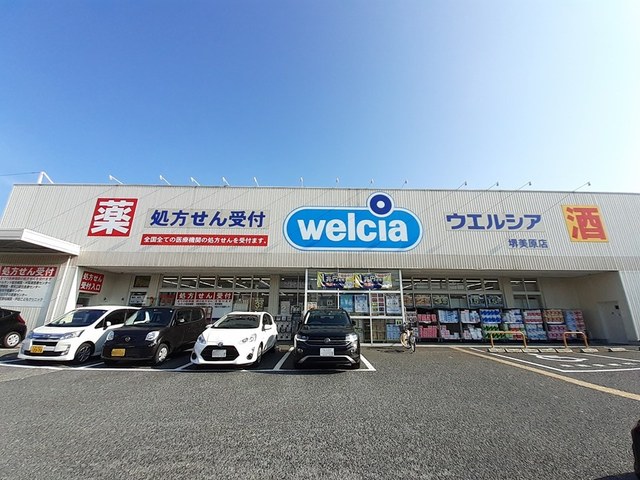 ドラックストア　ウエルシア堺美原店（ドラッグストア）まで1171m