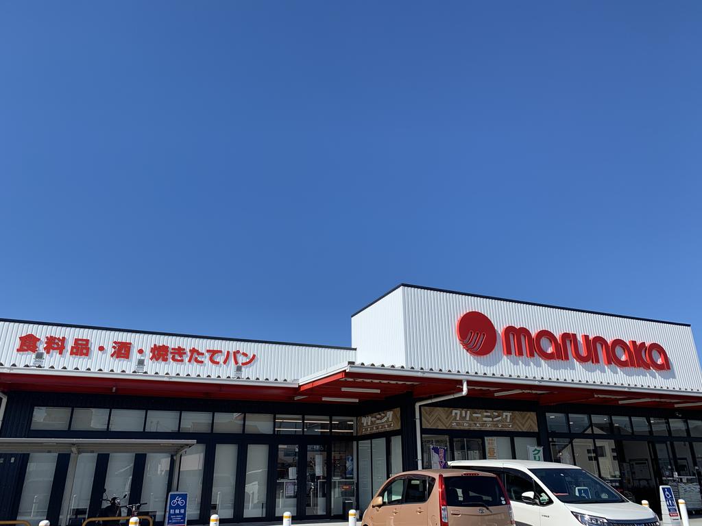 スーパー　マルナカ新鬼無店（スーパー）まで2481m