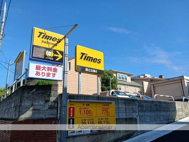 その他　コインパーキング　ＴＩＭＥＳ（その他）まで197m