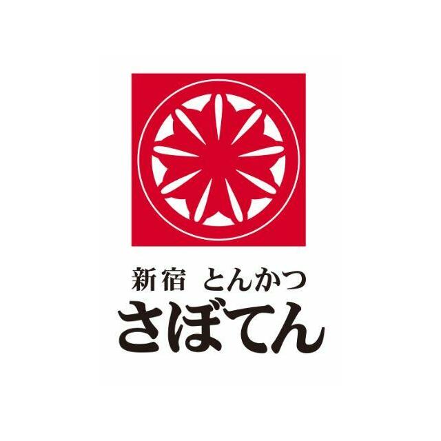 その他　さぼてんサンモール西横浜店（その他）まで723m