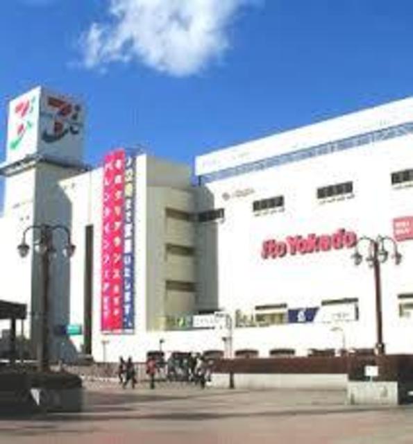ショッピングセンター　イトーヨーカドー船橋店（ショッピングセンター）まで1118m