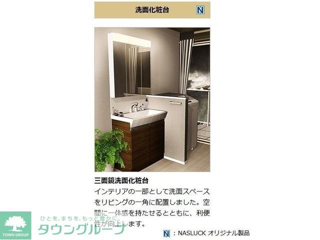 洗面設備
