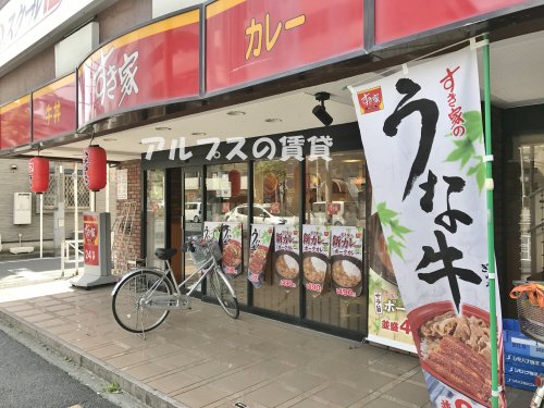 飲食店　すき家 吉野町店（飲食店）まで621m