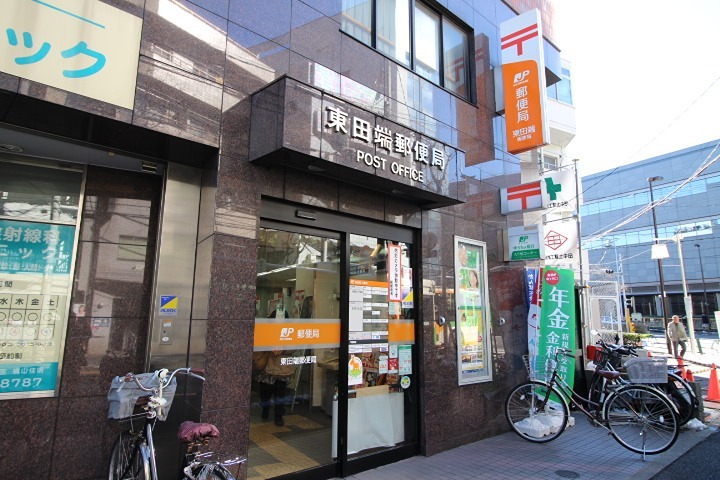 郵便局　東田端郵便局（郵便局）まで503m