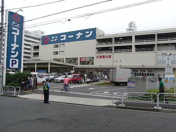 ホームセンター　ホームセンターコーナン江東深川店（ホームセンター）まで497m