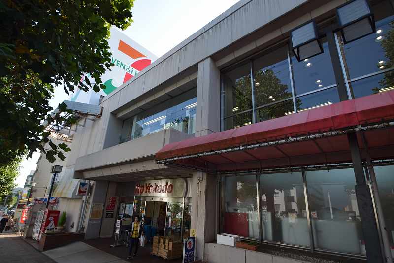 スーパー　イトーヨーカドー 洋光台店（スーパー）まで708m