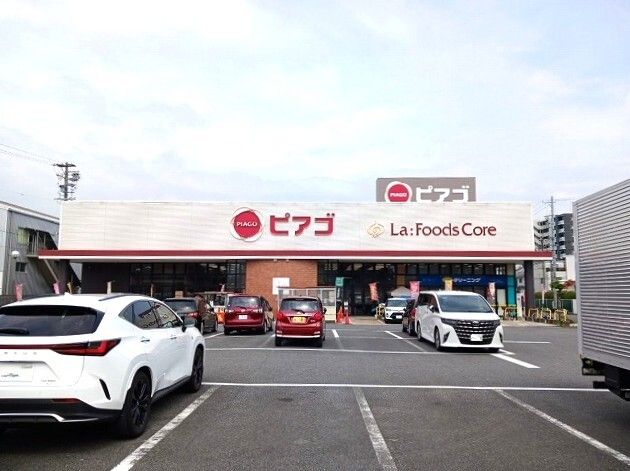 スーパー　ピアゴ（スーパー）まで140m