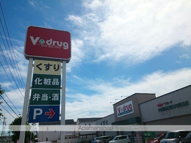 ドラックストア　Ｖ・ｄｒｕｇ春日井関田店（ドラッグストア）まで550m