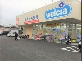 ドラックストア　ウエルシア堺草尾店（ドラッグストア）まで919m