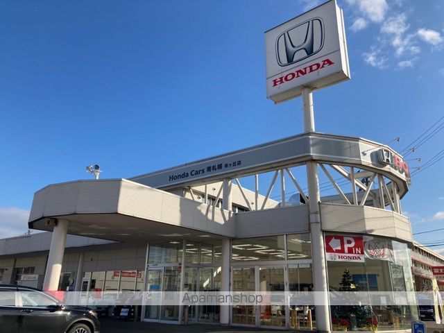その他　（株）ホンダカーズ南札幌羊ヶ丘店（その他）まで327m