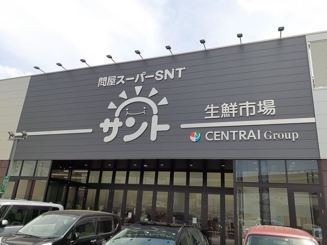 スーパー　問屋スーパーSNT　トリコ内店（スーパー）まで1100m