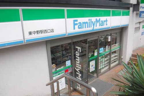 コンビニ　ファミリーマート東中野駅西口店（コンビニ）まで203m