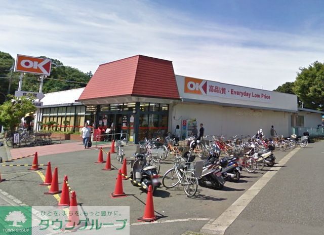 スーパー　オーケー大和店（スーパー）まで1000m
