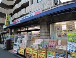 ドラックストア　ココカラファイン高島平店（ドラッグストア）まで389m