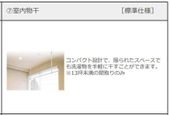 その他設備　室内物干し