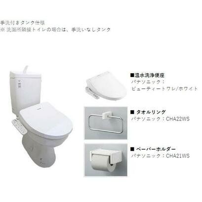 トイレ　※画像はイメージとなります。