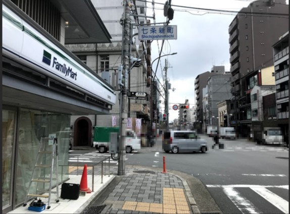コンビニ　ファミリーマート 七条新町店（コンビニ）まで281m
