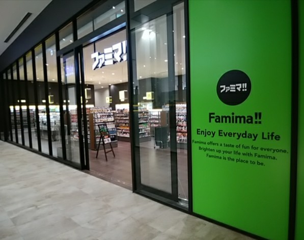 コンビニ　ファミマグローバルゲート店（コンビニ）まで589m