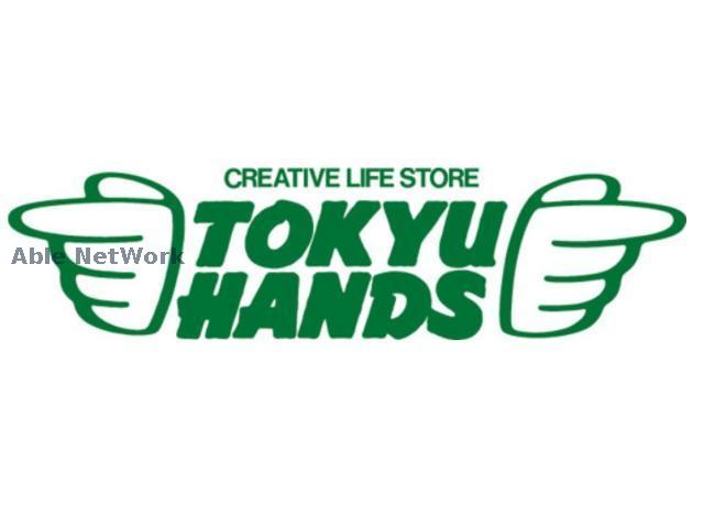 ホームセンター　東急ハンズ熊本店（ホームセンター）まで1056m