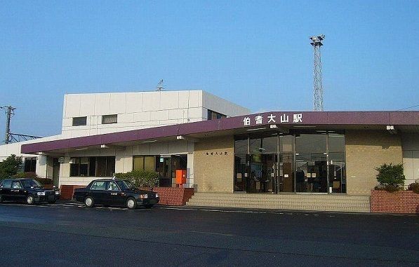 その他　伯耆大山駅（その他）まで2600m