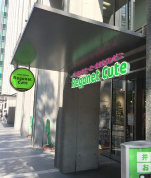 スーパー　レガネットキュート中洲川端店（スーパー）まで431m