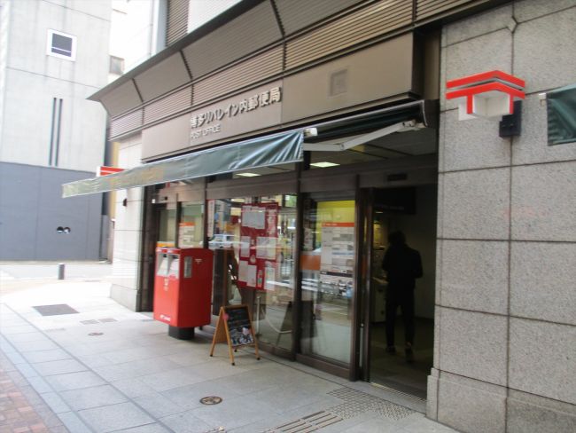 郵便局　博多リバレイン内郵便局（郵便局）まで259m