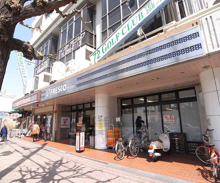 【京都市左京区田中関田町のマンションのスーパー】