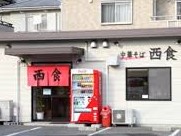 【ピース・レジーナの飲食店】