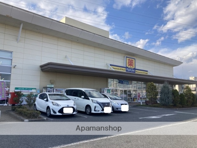ドラックストア　マツモトキヨシ簗瀬店（ドラッグストア）まで656m