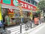 ドラックストア　スギドラッグ 北久宝寺店（ドラッグストア）まで53m