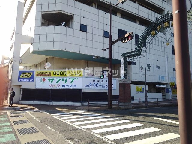 スーパー　サンリブ唐戸（スーパー）まで1915m