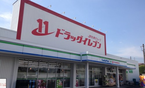ドラックストア　ファミリーマートドラッグイレブン玉名店（ドラッグストア）まで489m