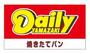 コンビニ　デイリーヤマザキ淀川西中島店（コンビニ）まで172m