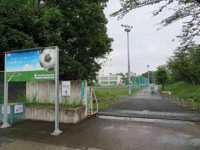 その他　南豊ヶ丘フィールド（その他）まで300m