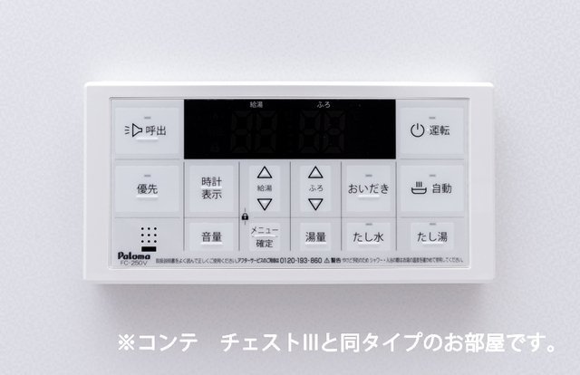 その他設備