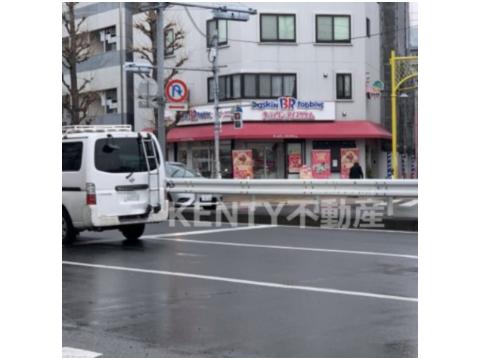 飲食店　サーティワンアイスクリーム 矢口店（飲食店）まで391m