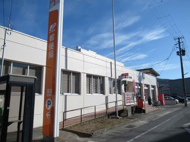 郵便局　渡波郵便局（郵便局）まで527m