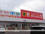 ドラックストア　ダイレックス　青柳店（ドラッグストア）まで1522m