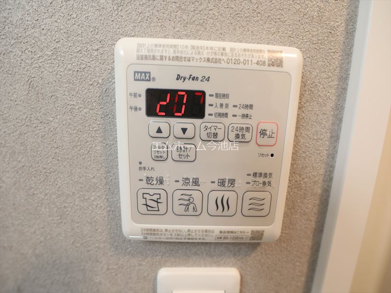 その他設備　浴室暖房乾燥機能付バス