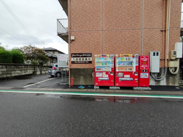その他　敷地内に自販機設置