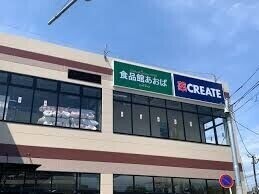 スーパー　食品館あおば常盤台店（スーパー）まで1811m