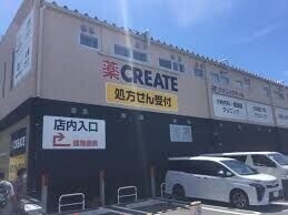 ドラックストア　クリエイトエス・ディー羽沢横浜国大駅前店（ドラッグストア）まで191m