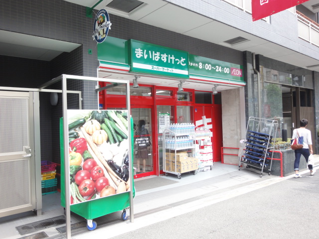 スーパー　まいばすけっと下落合4丁目店（スーパー）まで195m