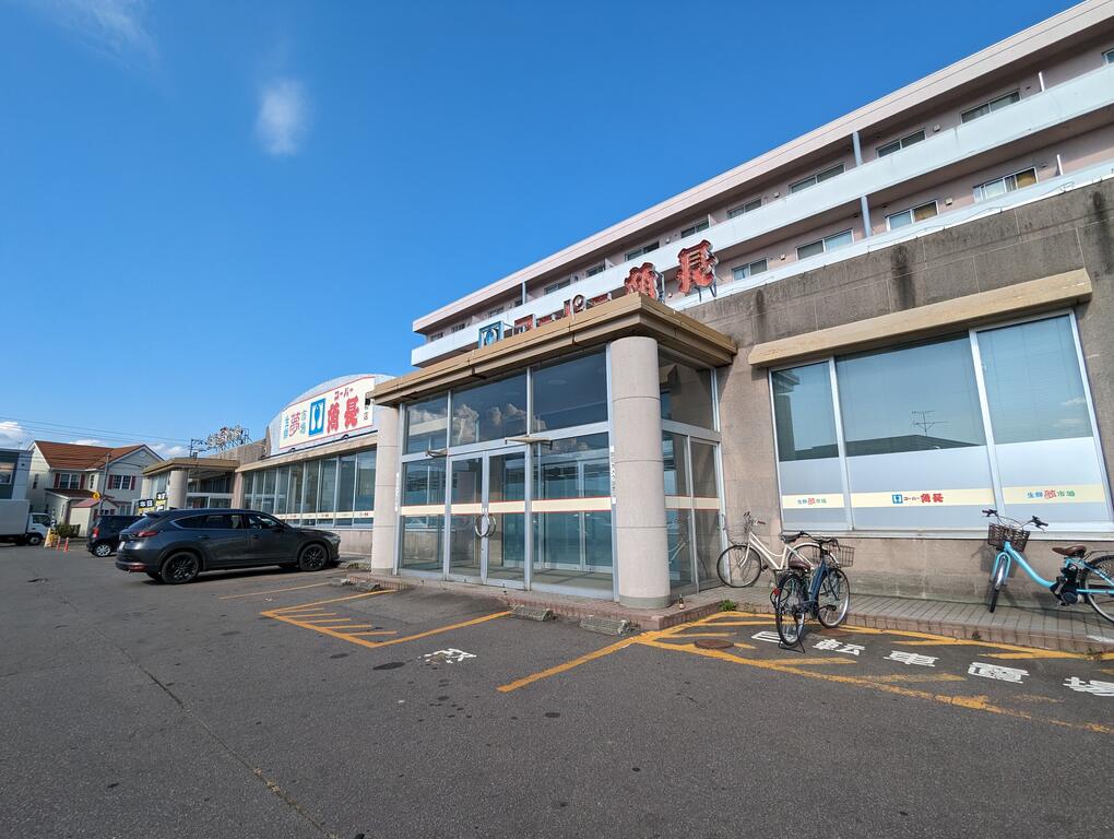 スーパー　スーパー魚長昭和店（スーパー）まで776m