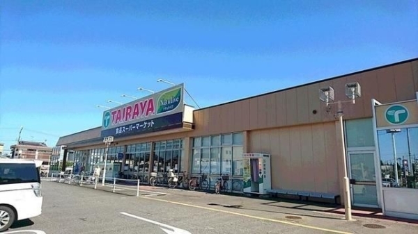 スーパー　TAIRAYA（スーパー）まで1100m