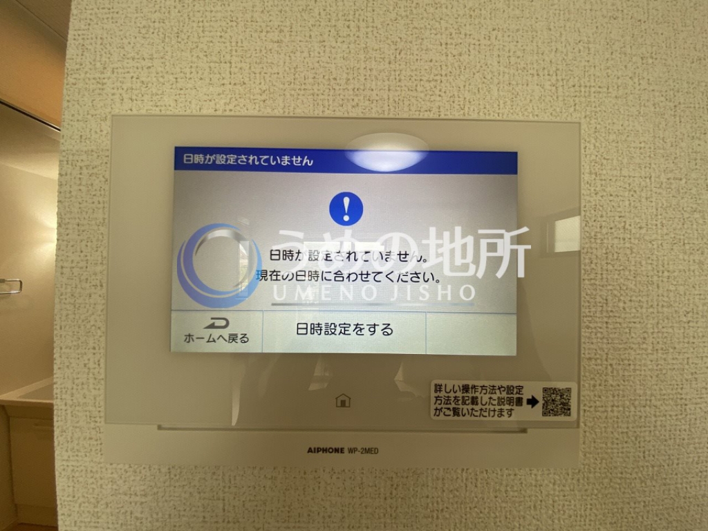 セキュリティ　セキュリティー