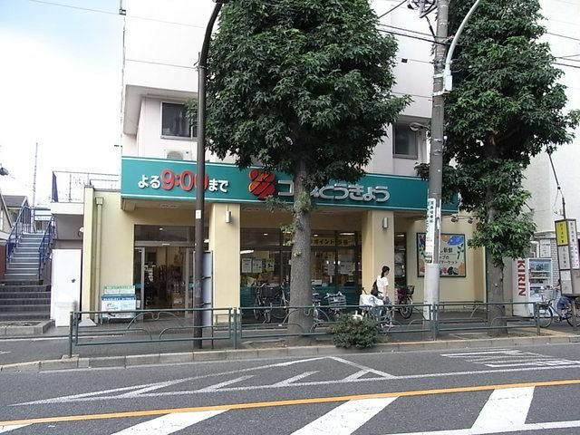 スーパー　コープ（スーパー）まで300m