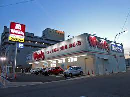 ドラックストア　ウォンツ舟入町店（ドラッグストア）まで439m